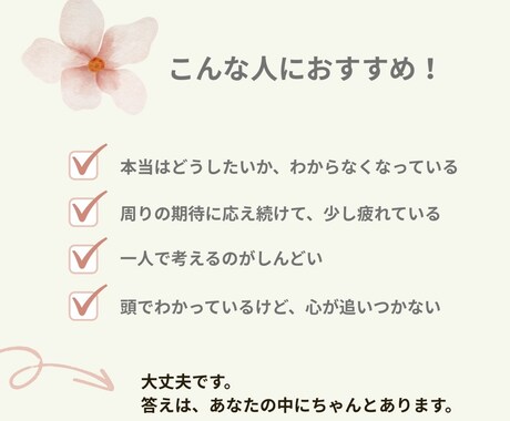 人生の分岐点にいる方！本音に戻るコーチングをします 人生の分かれ道で、本当の自分に戻る時間 イメージ2
