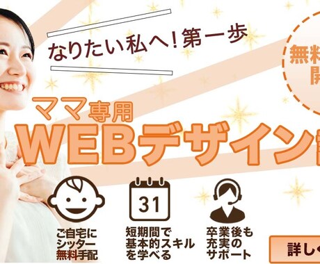 伝わるバナーをお作りします お客さまの目に止まるバナー作成 イメージ2