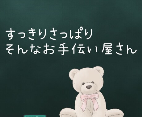 ココロの困り事をすっきりさせるお手伝いをします メンタルヘルスでの困り事全般について聴きます イメージ1