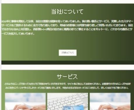WiXホームページ｜高品質・低価格で制作します 維持費無料のホームページ運営を提案 イメージ2