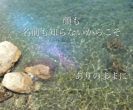 そのお話、聞かせて下さい！心の休憩所開店します 些細なことから深刻な悩みまで、どんな内容でも大歓迎です＊ イメージ2