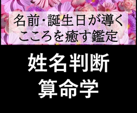 適性・適職・仕事にかかわる鑑定をします 本来お持ちの「強み弱み」を鑑定し、あなたの可能性を広げます。 イメージ1