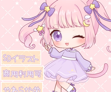 商用利用可⭐︎SDイラスト描きます やわらかな雰囲気に仕上げます♪ イメージ1