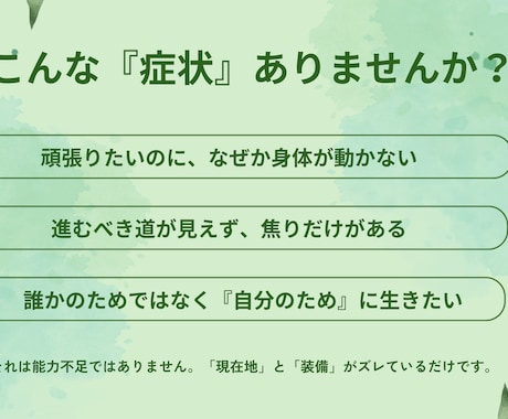 感謝★5！2ヶ月伴走で行動が変わる処方箋を作ります 【限定３枠】実生活が変化したと大好評の濃縮カルテ！ イメージ2