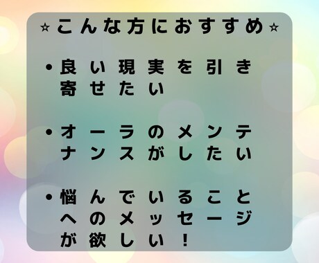 あなたのオーラをお掃除⭐️輝きを強化します エネルギーをUPして✨幸せを引き寄せ❤️ イメージ2