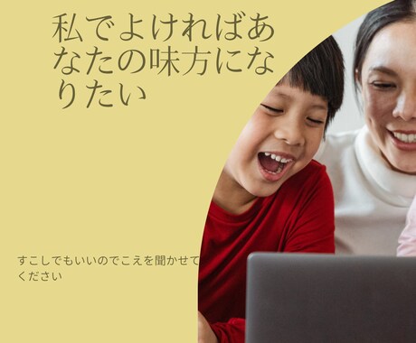 3日間お話ししませんか？何でも聞きます 親身になってお話聞きます♪ゆっくりとした時間にしましょう！ イメージ1
