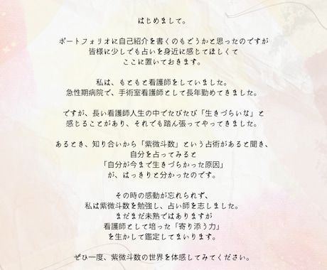 お子さまの性格・才能を丁寧に読み解きます お子さまの強みとその伸ばし方まで紫微斗数で鑑定しお伝えします イメージ2