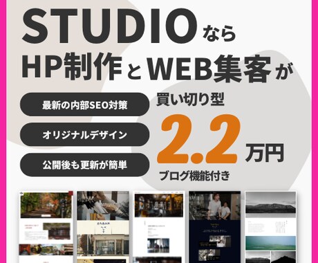 SEO対策込！低価格でも本格サイトを作ります 制作費を落としつつ今風のウェブサイトを制作します イメージ1