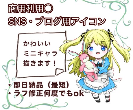 商用利用◎最初の3名様までは1000円で描きます あなただけの可愛いアイコン描きます！オリキャラ大歓迎！ イメージ1