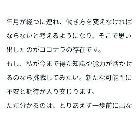 お試し版＊言葉にするのが苦手な方のお手伝いします 家族や友人、仕事仲間などに送る心のこもった文章を作ります イメージ2