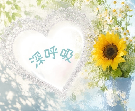 気持ちが晴れない時のお話を聞きます 誰かに少し聞いてほしい、そんな時にどうぞ。 イメージ1