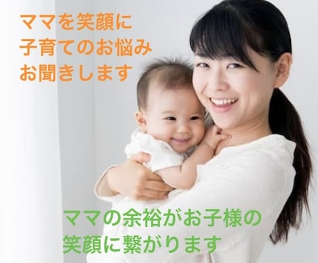 妊娠期、子育てママのお悩み聞きます 現役３児のママ、子育て支援員、学童保育の指導員です イメージ1