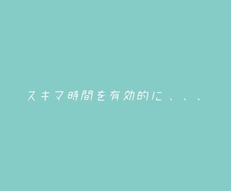 副業初心者におすすめ！誰でもできる簡単副業教えます 初心者でもできた！初期費用いらず！ イメージ2