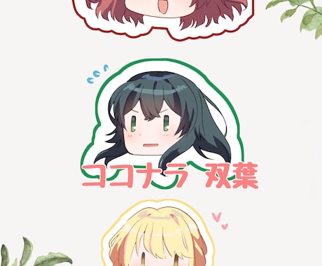 可愛いちびキャラ描きます LINEスタンプやアクリルキーホルダーなどに使えます！ イメージ2