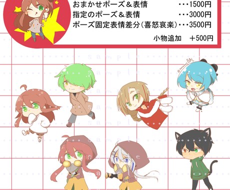 動画やグッズに使えるSDイラスト描きます SNSのアイコンや、動画、配信アプリにどうぞ！ イメージ2