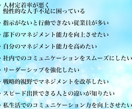 ビジネスにおけるお悩みをコーチングします 誰もが羨むトッププレイヤーになりましょう！ イメージ1