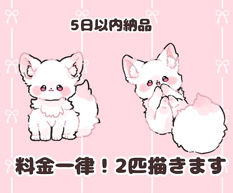 お値段一律！オプション無しで動物イラスト描きます 5日納品動物、ペットを描きます！ イメージ1