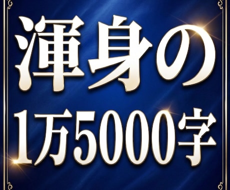 塾業界の裏側を暴露し、塾の正しい選び方を教えます 「わからない」まで戻らせる覚悟。その勇気が子の時計を動かす。 イメージ2