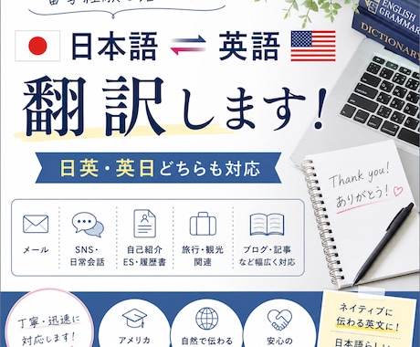 日本語⇔英語の翻訳を丁寧・自然に行います イメージ1