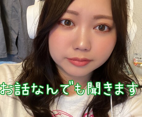 誰かと話したいな、をお電話できます 癒しボイスでまったりお話をお聞きします！ イメージ1