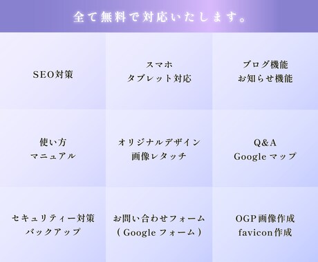 個人事業主様におすすめ！ホームページ制作します 初めての方も安心！SEO対策・スマホ対応・オリジナルデザイン イメージ2