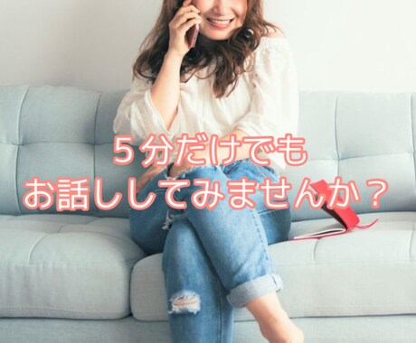 老若男女どんな方でもお話を聞ききます たくさんお話をしてストレス発散しちゃいましょ♡ イメージ2