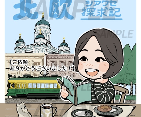 暖かみのある、ポップなイラストお描きします 表情豊かでいきいきと！目を惹くデフォルメイラスト◎ イメージ2