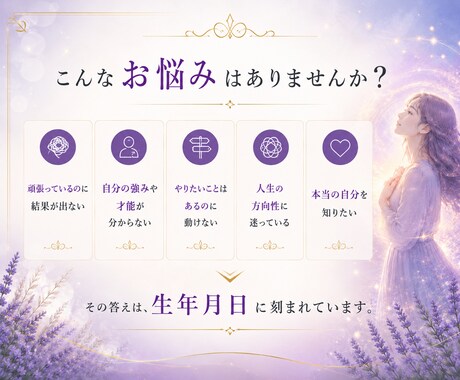 10名様限定・魂の設計図を読み解きカルテにします 頑張ってるのに流れに乗れない理由、数字に出ています。 イメージ2