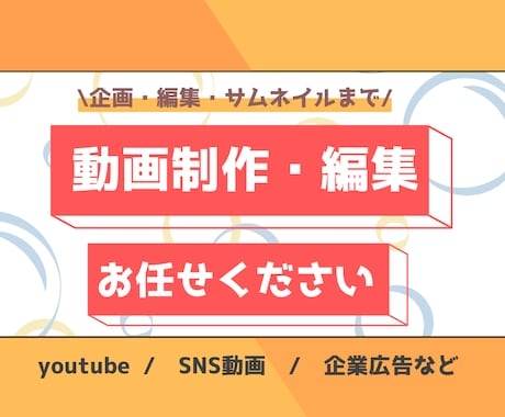 動画制作・編集の代行いたします あなたが必要な動画制作・編集の代行承ります イメージ1