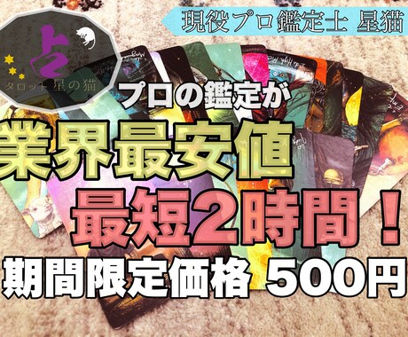 現役プロ鑑定士:2人の将来、占います 二人は今後、どうなるの？幸せな関係性の作り方 イメージ2
