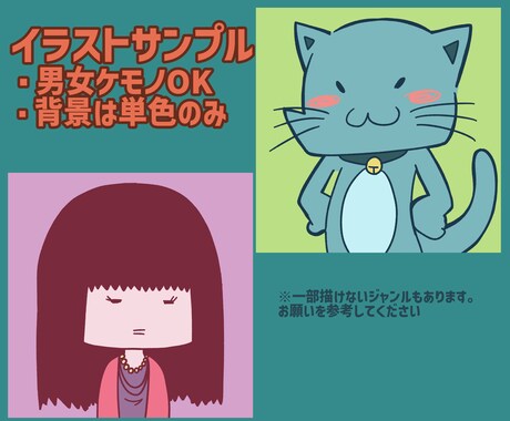 超ゆる系SNSアイコン描きます 脱力系ゆるさなアイコンを求めている方に！ イメージ2