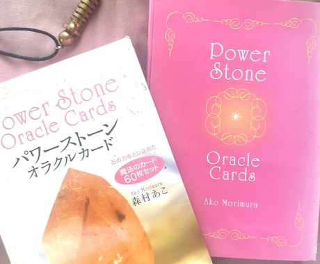 あなたへの開運メッセージ、パワーストーンが伝えます ◇偶然ではありません。今、石から届く神秘のメッセージ イメージ2