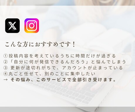 プロがX（旧Twitter）１か月運用代行します 現大手企業でデジタルマーケティングしているプロが運用します！ イメージ2