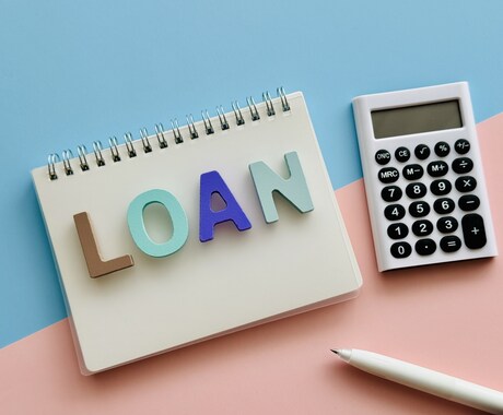 現役住宅ローン担当が借入できる金額を教えます 【始めたてなので最低価格にしてます】 イメージ1