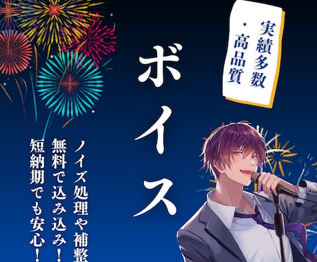 七色の声を持つ出演実績多数の声優がボイス提供します どんな役でもお任せあれ！　有名ソシャゲや受賞作品で実績あり！ イメージ1