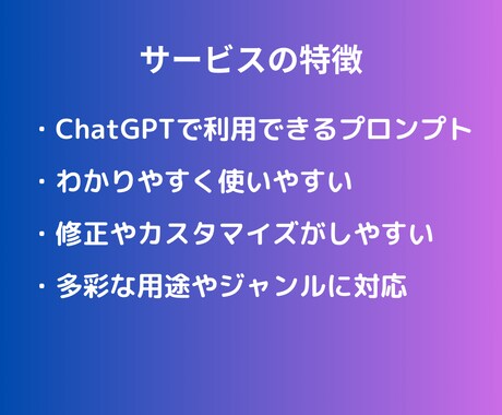 創作向けAI画像生成プロンプト考案します ChatGPTで簡単！漫画・ゲーム・小説・Vtuber！ イメージ2
