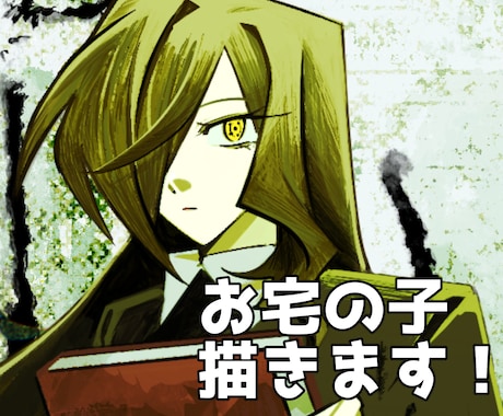 あなたのオリジナルキャラクター描きます キャラの個性を引き出す独自の解釈で一枚絵を提供します イメージ1