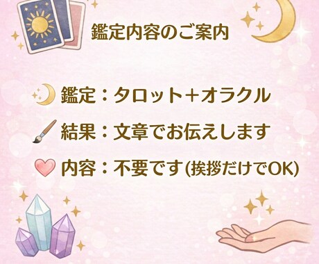 1週間の運勢を占い、優しく背中を押します 今必要なメッセージを。タロットで1週間の流れをリーディング！ イメージ2