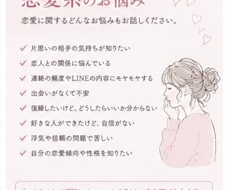 誰にも言えない悩み、あなたの味方になります 愚痴・悩み・不安、何でもお話しください イメージ2