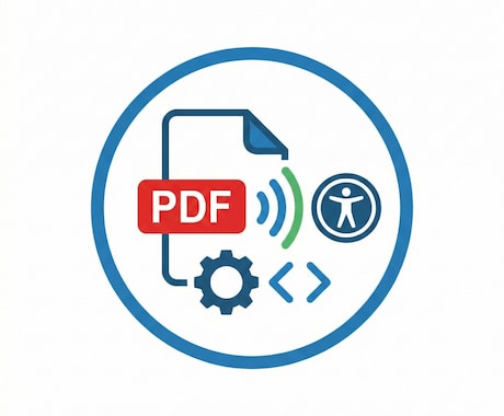 PDFアクセシビリティ化・タグ付け代行します 改正障害者差別解消法｜官公庁・上場企業様の公開資料に イメージ1