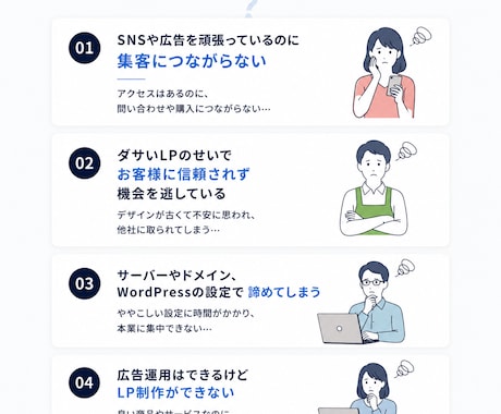 最短3日・3万円｜広告用スマホ特化LPを制作します 現役デジタルマーケターが構成・原稿から作成 イメージ2