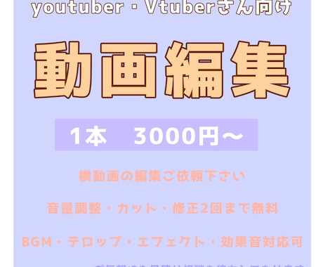 横動画の編集承ります 【実績作り中】横動画の編集承ります。 イメージ1