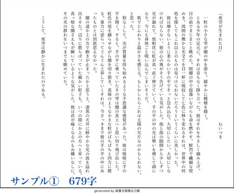 淡く美しい短編・ショートショートを執筆します あなたのためだけに物語を紡ぎます イメージ2