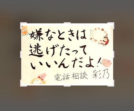 どうして良いのかわからない時貴方の心の声を聞きます 貴方の影の応募者、味方になります。 イメージ2