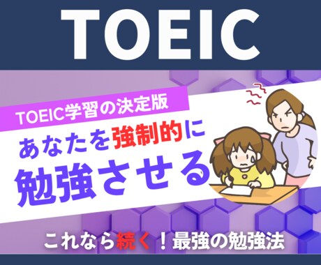勉強できない方！強制的にTOEICの勉強をさせます あなたはをビデオチャット繋ぐだけ！あとは講師が教えてくれる！ イメージ2