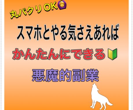知識・スキル不要❗️超かんたん自動化手法教えます 知らないと損する目から鱗のネットビジネス❗️ イメージ1
