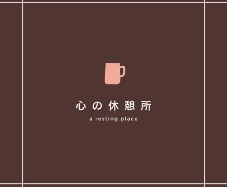何でもOK！少しだけでもOK！お話お聴きします うまく言葉にできなくたっていいよ、電話する理由とかいらんよね イメージ1