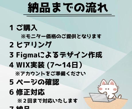 FigmaデザインからWix実装までLP制作します 先着５名さまのモニター価格にてご提供させていただきます。 イメージ2