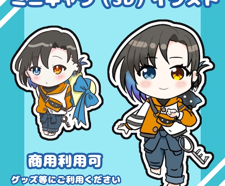 SD/ミニキャラクターお描きします ゆるっとしたイラスト、サムネやグッズ、返礼品に イメージ1