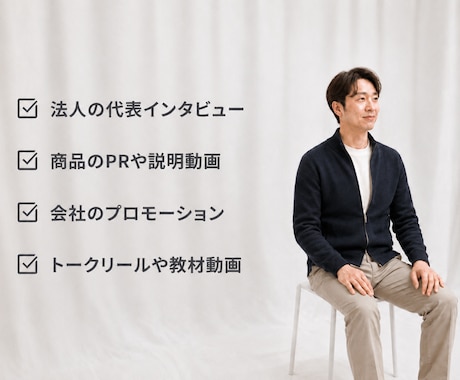大阪限定｜法人｜YouTube撮影いたします 話すだけで、会社の魅力が伝わる。 イメージ2